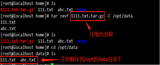 linux下解压rar文件命令_linux下tgz解压命令_linux下unrar解压命令